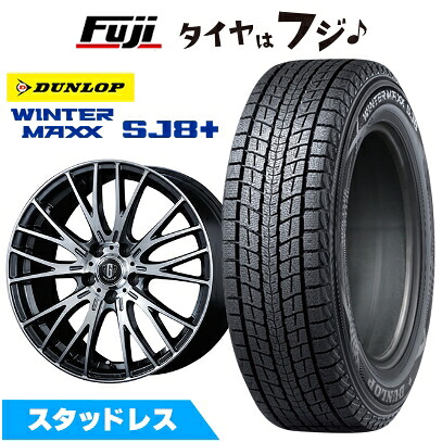 【パンク保証付き】【新品】クラウンクロスオーバー スタッドレスタイヤ ホイール4本セット 225/60R18 ダンロップ ウインターマックス SJ8+ コーセイ MZ-GROW VM25R トヨタ・レクサス車専用 7J 18インチ(送料無料)｜フジ スペシャルセレクション