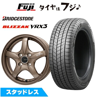 【新品国産車用5穴114.3】 スタッドレスタイヤ ホイール4本セット 205/65R15 ブリヂストン ブリザック VRX3 レアマイスター CS-V(ブロンズ) 6J 15インチ(送料無料)|フジ スペシャルセレクション