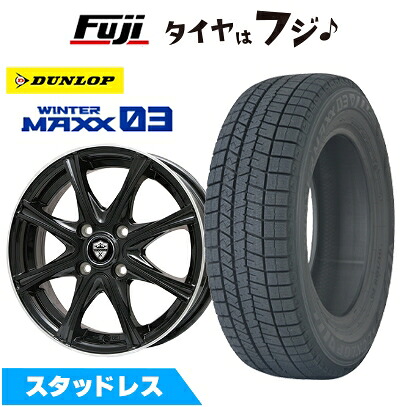 【新品】ルーミー・パッソ・ジャスティ・トール スタッドレスタイヤ ホイール4本セット 175/55R15 ダンロップ ウインターマックス 03 WM03 エルベ エステローザ MZV ブラックリムポリッシュ 5J 15インチ(送料無料)