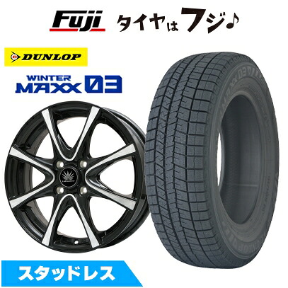 【新品】フィット スタッドレスタイヤ ホイール4本セット 185/60R15 ダンロップ ウインターマックス 03 WM03 プレミックス アマルフィV Jr(ブラックポリッシュ) 6J 15インチ(送料無料)｜フジ スペシャルセレクション
