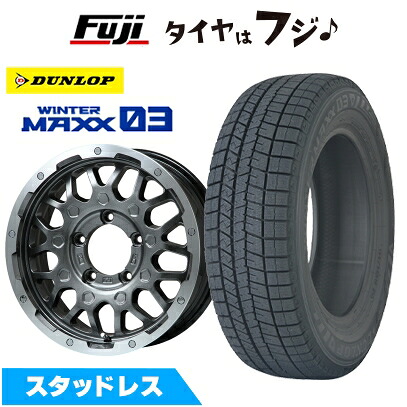 【新品】ジムニーシエラ/ジムニーノマド スタッドレスタイヤ ホイール4本セット 215/70R16 ダンロップ ウインターマックス 03 WM03 レアマイスター LMG MS-9W ガンメタリムポリッシュ 5.5J 16インチ(送料無料)|フジ スペシャルセレクション