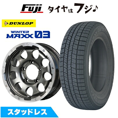 【新品】ジムニーシエラ/ジムニーノマド スタッドレスタイヤ ホイール4本セット 215/70R16 ダンロップ ウインターマックス 03 WM03 レアマイスター LMG CS-9 ガンメタリムポリッシュ 5.5J 16インチ(送料無料)｜フジ スペシャルセレクション