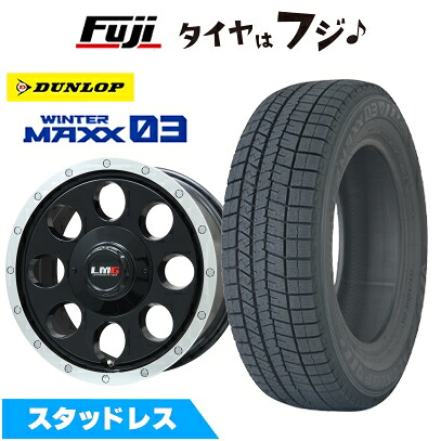 【新品国産車用5穴114.3】 スタッドレスタイヤ ホイール4本セット 225/60R17 ダンロップ ウインターマックス 03 WM03 レアマイスター LMG CS-8 グロスブラック/リムポリッシュ 7.5J 17インチ(送料無料)