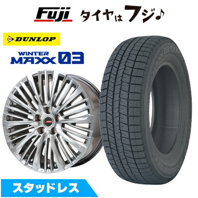 【新品】レクサスLS(ボルト車) スタッドレスタイヤ ホイール4本セット 245/45R20 ダンロップ ウインターマックス 03 WM03 プレミックス MER-X ハイパーシルバー(R14ボルト) 8.5J 20インチ(送料無料)