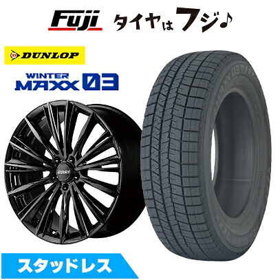 【新品】クラウンスポーツ/クラウンエステート スタッドレスタイヤ ホイール4本セット 235/55R19 ダンロップ ウインターマックス 03 WM03 RAYS レイズ SEASON SELECTION ベルサス RS ヴォウジェ トヨタ専用 8J 19インチ(送料無料)|フジ スペシャルセレクション