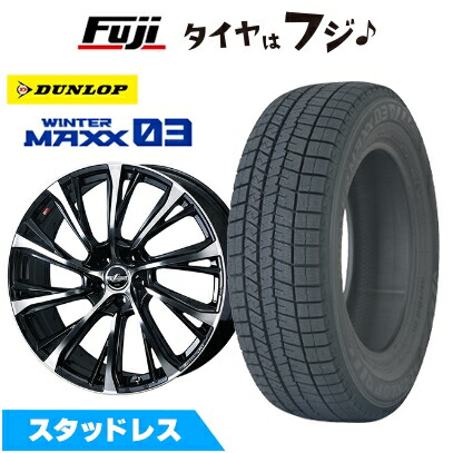 【新品】クラウンクロスオーバー スタッドレスタイヤ ホイール4本セット 225/60R18 ダンロップ ウインターマックス 03 WM03 WEDS ウェッズ レオニス JG トヨタ・レクサス車専用 7J 18インチ(送料無料)