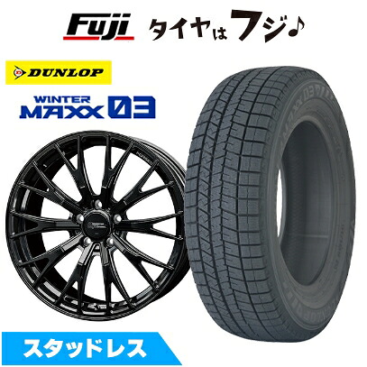 【新品】クラウンクロスオーバー スタッドレスタイヤ ホイール4本セット 225/60R18 ダンロップ ウインターマックス 03 WM03 ホットスタッフ シュティッヒ レグザスフォージド FS-02 トヨタ・レクサス用 7.5J 18インチ(送料無料)|フジ スペシャルセレクション