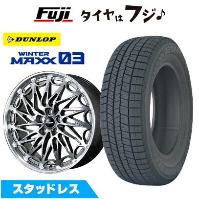 【新品】レクサスRX 2022/11- スタッドレスタイヤ ホイール4本セット 235/55R20 ダンロップ ウインターマックス 03 WM03 トピー ドルフレン エクスクルーシブ TLM-02 数量限定 トヨタ・レクサス車専用 8.5J 20インチ(送料無料)|フジ スペシャルセレクション
