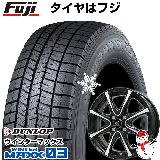 【新品 軽自動車】タフト ソリオ スタッドレスタイヤ ホイール4本セット 165/65R15 ダンロップ ウインターマックス 03 WM03 プレミックス アマルフィV Jr(ブラックポリッシュ) 4.5J 15インチ(送料無料)