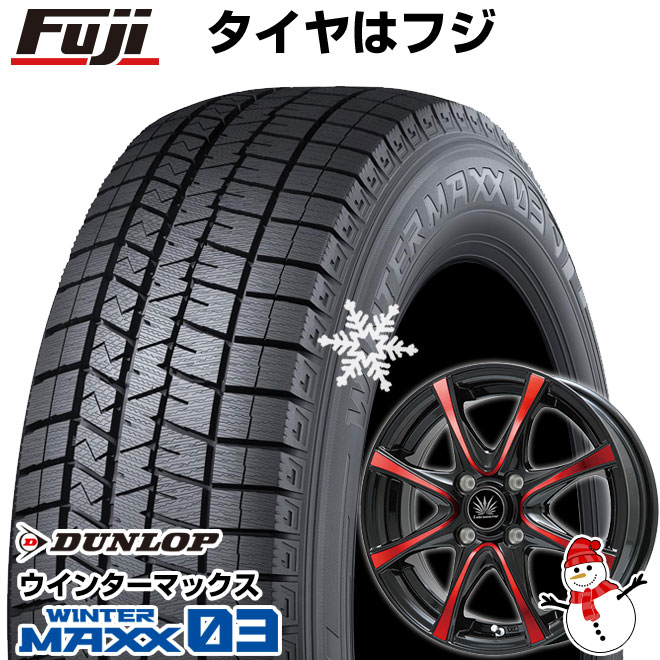 【新品 軽自動車】N-BOX タント スペーシア スタッドレスタイヤ ホイール4本セット 155/65R14 ダンロップ ウインターマックス 03 WM03 プレミックス アマルフィV Jr(ブラックポリッシュ/レッドクリア) 4.5J 14インチ(送料無料) 64,500円
