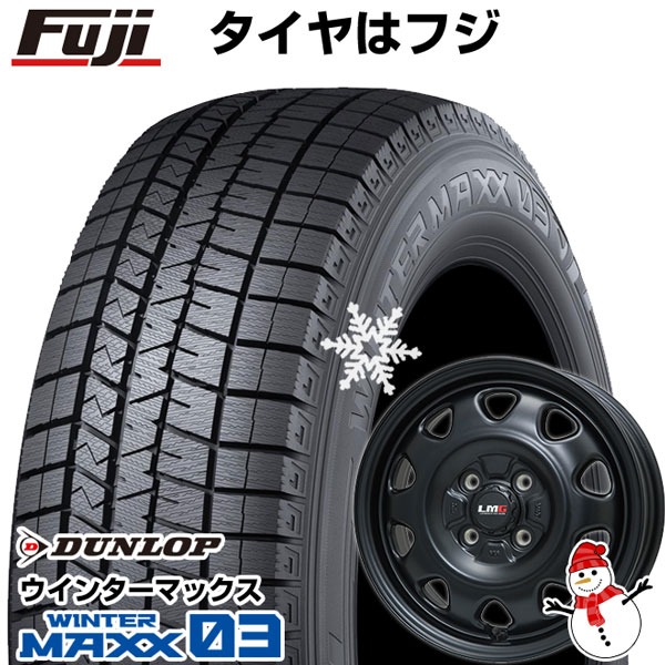 【新品 軽自動車】タフト ソリオ スタッドレスタイヤ ホイール4本セット 165/65R15 ダンロップ ウインターマックス 03 WM03 レアマイスター LMG OFF-STYLE(マットブラック) 4.5J 15インチ(送料無料)|フジ スペシャルセレクション