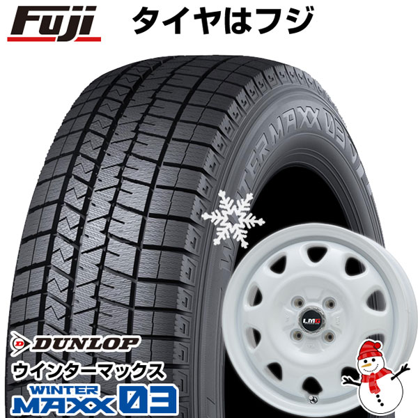 【新品 軽自動車】ソリオ スタッドレスタイヤ ホイール4本セット 165/70R14 ダンロップ ウインターマックス 03 WM03 レアマイスター LMG OFF-STYLE(ホワイト) 4.5J 14インチ(送料無料) ※コンパクトカー装着不可｜フジ スペシャルセレクション