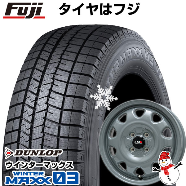 【新品国産車用4穴100】 スタッドレスタイヤ ホイール4本セット 165/70R14 ダンロップ ウインターマックス 03 WM03 レアマイスター LMG OFF-STYLE(グレー) 5J 14インチ(送料無料)