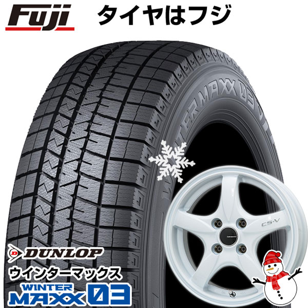 【新品 軽自動車】N-BOX タント スペーシア スタッドレスタイヤ ホイール4本セット 165/55R15 ダンロップ ウインターマックス 03 WM03 レアマイスター CS-V(ホワイト) 5J 15インチ(送料無料)
