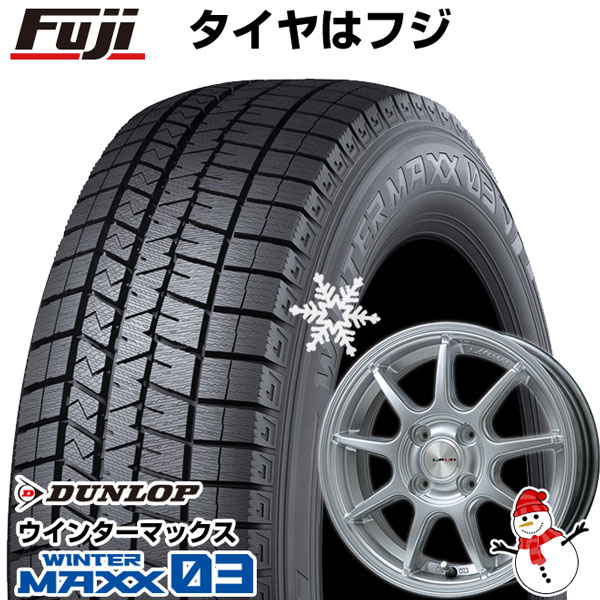 【新品国産車用4穴100】 スタッドレスタイヤ ホイール4本セット 185/55R16 ダンロップ ウインターマックス 03 WM03 レアマイスター LMスポーツ LM-QR ハイパーシルバー 6.5J 16インチ(送料無料)|フジ スペシャルセレクション