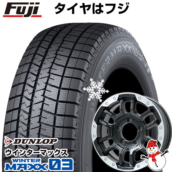 【新品 軽自動車】N-BOX タント スペーシア スタッドレスタイヤ ホイール4本セット 165/55R15 ダンロップ ウインターマックス 03 WM03 ビッグウエイ B-LUGNAS FRD(マットブラック/ブラッククリアリム) 4.5J 15インチ(送料無料)