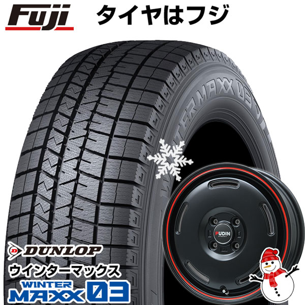 【新品 軽自動車】エブリイワゴン スタッドレスタイヤ ホイール4本セット 165/60R14 ダンロップ ウインターマックス 03 WM03 プレミックス プディン 4.5J 14インチ(送料無料)