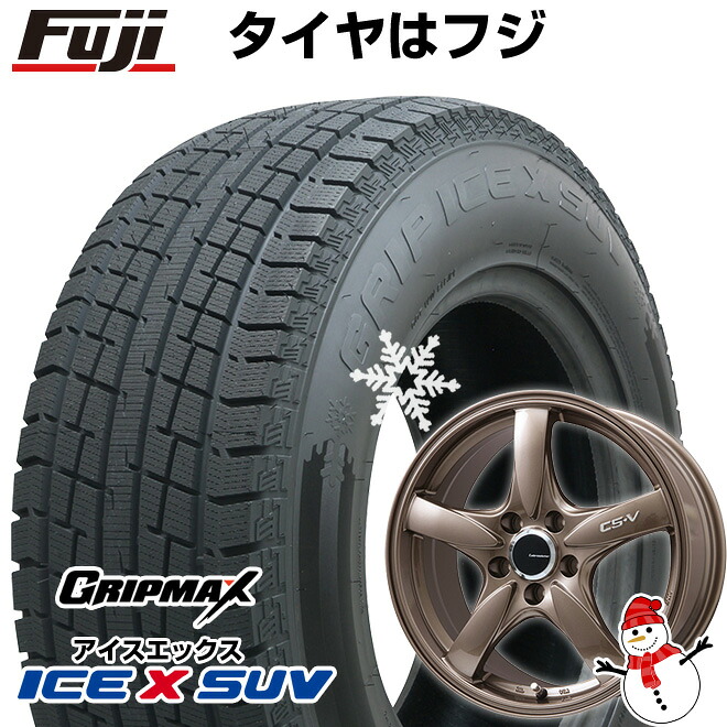 【新品国産車用5穴114.3】 スタッドレスタイヤ ホイール4本セット 225/60R17 グリップマックス アイスX SUV BSW ブラックサイドウォール(限定) レアマイスター CS-V(ブロンズ) 7.5J 17インチ(送料無料)｜フジ スペシャルセレクション