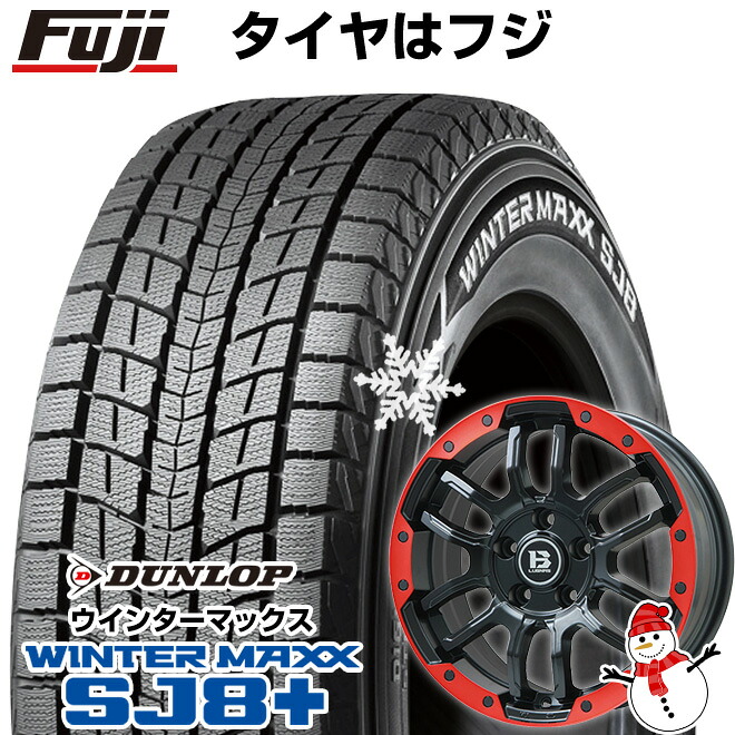 【パンク保証付き】【新品】輸入車用 コンパス 2017- スタッドレスタイヤ ホイール4本セット 225/60R17 ダンロップ ウインターマックス SJ8+ ビッグウエイ B-LUGNAS FRD 7J 17インチ(送料無料)