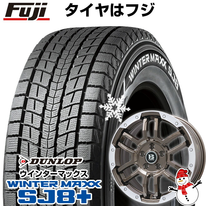 【パンク保証付き】【新品】輸入車用 コンパス 2017- スタッドレスタイヤ ホイール4本セット 225/60R17 ダンロップ ウインターマックス SJ8+ ビッグウエイ B-LUGNAS FRD 7J 17インチ(送料無料)