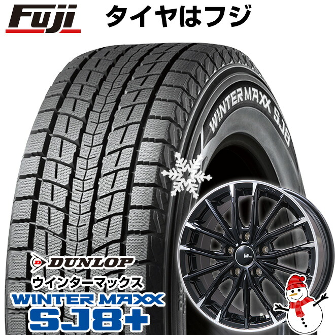 【パンク保証付き】【新品国産車用5穴114.3】 スタッドレスタイヤ ホイール4本セット 235/55R18 ダンロップ ウインターマックス SJ8+ ブランドルライン DF-10M グロスブラック/カットスポーク 7.5J 18インチ(送料無料)｜フジ スペシャルセレクション