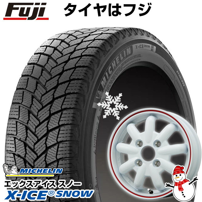 【新品 軽自動車】N-BOX タント スペーシア スタッドレスタイヤ ホイール4本セット 155/65R14 ミシュラン エックスアイス スノー ブランドルライン ストレンジャーKST-9改 ホワイト/レッドライン 4.5J 14インチ(送料無料)|フジ スペシャルセレクション