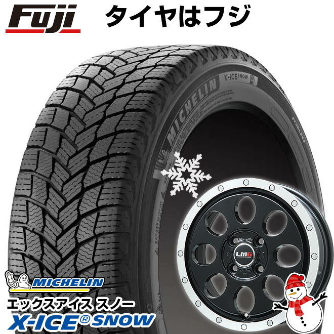 【新品国産車用4穴100】 スタッドレスタイヤ ホイール4本セット 165/70R14 ミシュラン エックスアイス スノー レアマイスター LMG CS-8 グロスブラック/リムポリッシュ 5J 14インチ(送料無料)|フジ スペシャルセレクション