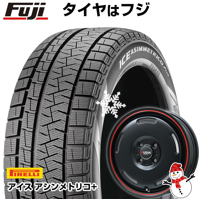 【新品 軽自動車】N-BOX タント スペーシア スタッドレスタイヤ ホイール4本セット 165/55R15 ピレリ ウィンター アイスアシンメトリコ プラス プレミックス プディン(マットブラック/レッドライン) 4.5J 15インチ(送料無料)|フジ スペシャルセレクション