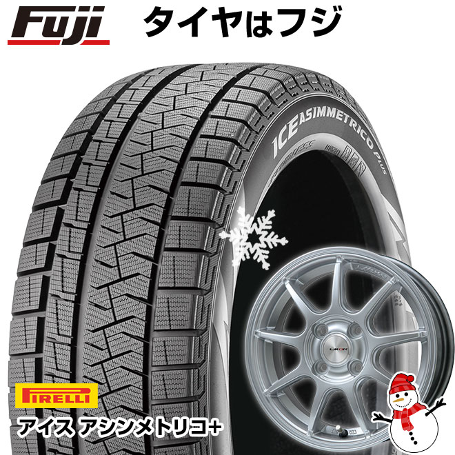 【新品国産車用4穴100】 スタッドレスタイヤ ホイール4本セット 195/55R16 ピレリ ウィンター アイスアシンメトリコ プラス レアマイスター LMスポーツ LM-QR ハイパーシルバー 6.5J 16インチ(送料無料)｜フジ スペシャルセレクション