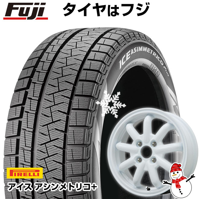 【新品 軽自動車】N-BOX タント スペーシア スタッドレスタイヤ ホイール4本セット 165/55R15 ピレリ ウィンター アイスアシンメトリコ プラス ブランドルライン ストレンジャーKST-9改 ホワイト 4.5J 15インチ(送料無料)|フジ スペシャルセレクション