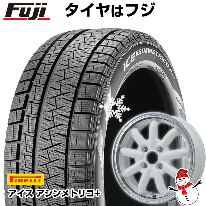 【新品 軽自動車】N-BOX タント スペーシア スタッドレスタイヤ ホイール4本セット 165/55R15 ピレリ ウィンター アイスアシンメトリコ プラス ブランドルライン ストレンジャーKST-9改 ホワイト/リムポリッシュ 4.5J 15インチ(送料無料)|フジ スペシャルセレクション