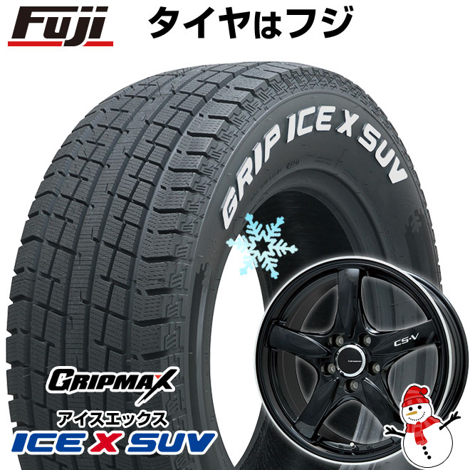 【新品国産車用5穴114.3】 スタッドレスタイヤ ホイール4本セット 225/55R18 グリップマックス アイスX SUV RWL ホワイトレター(限定) レアマイスター CS-V(グロスブラック/リムポリッシュ) 7.5J 18インチ(送料無料)|フジ スペシャルセレクション