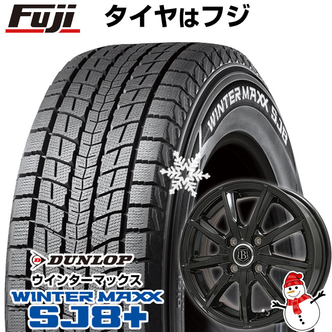 【パンク保証付き】【新品国産車用5穴100】 スタッドレスタイヤ ホイール4本セット 225/55R18 ダンロップ ウインターマックス SJ8+ ブランドルライン ボレアノ9 パールブラック 7.5J 18インチ(送料無料)