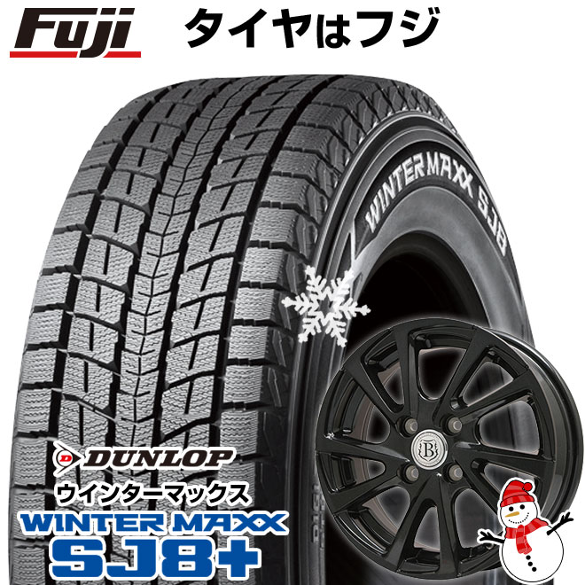 【パンク保証付き】【新品国産車用5穴100】 スタッドレスタイヤ ホイール4本セット 225/55R18 ダンロップ ウインターマックス SJ8+ ブランドルライン ボレアノ10 パールブラック 7.5J 18インチ(送料無料)