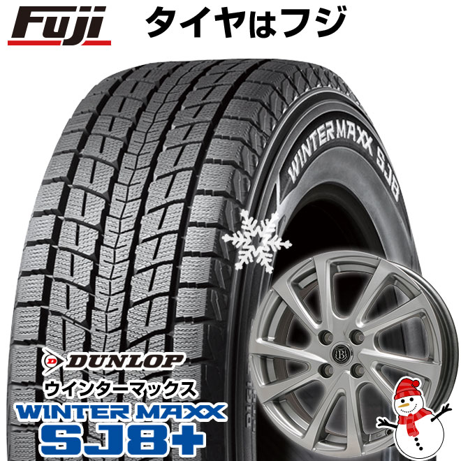 【パンク保証付き】【新品国産車用5穴100】 スタッドレスタイヤ ホイール4本セット 225/55R18 ダンロップ ウインターマックス SJ8+ ブランドルライン ボレアノ10 メタリックグレー 7.5J 18インチ(送料無料) 168,800円