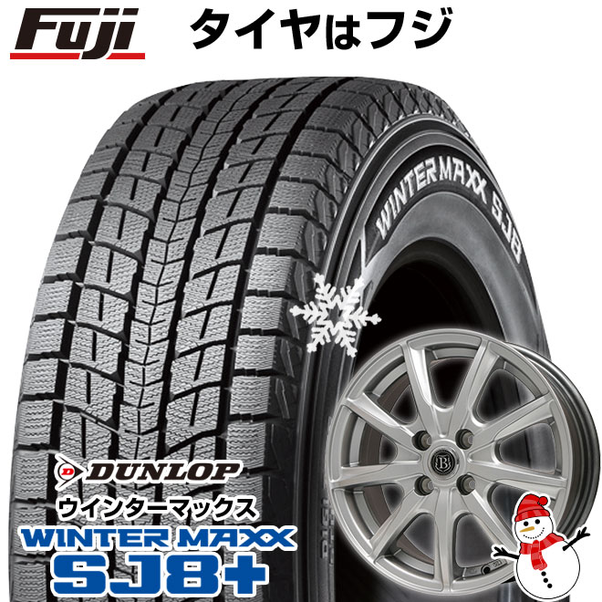 【パンク保証付き】【新品国産車用5穴114.3】 スタッドレスタイヤ ホイール4本セット 215/60R17 ダンロップ ウインターマックス SJ8+ ブランドルライン ボレアノ9 メタリックグレー 7J 17インチ(送料無料)｜フジ スペシャルセレクション 70,015円