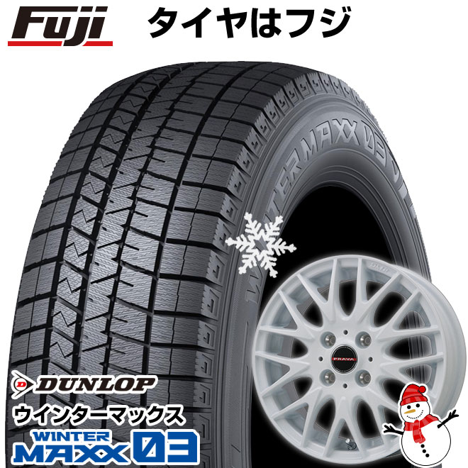 【新品 軽自動車】ソリオ スタッドレスタイヤ ホイール4本セット 165/70R14 ダンロップ ウインターマックス 03 WM03 ビッグウエイ レイシーン プラバ9MJrII ホワイト 4.5J 14インチ(送料無料) ※コンパクトカー装着不可|フジ スペシャルセレクション