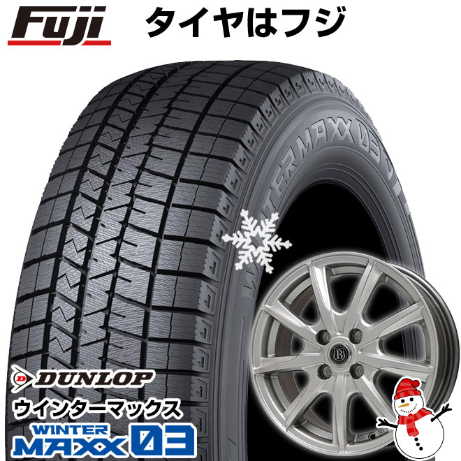 【新品国産車用4穴100】 スタッドレスタイヤ ホイール4本セット 185/55R16 ダンロップ ウインターマックス 03 WM03 ブランドルライン ボレアノ9 メタリックグレー 6.5J 16インチ(送料無料)