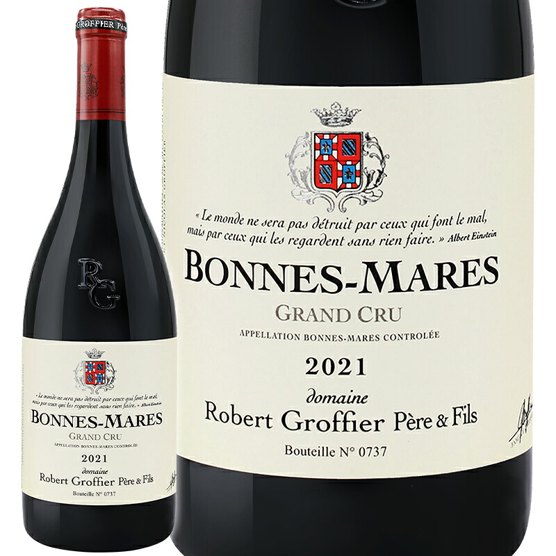 赤ワイン Robert Groffier ロベール グロフィエ ボンヌ マール グラン クリュ 2021 750ml 【正規輸入品】|フジ スペシャルセレクション