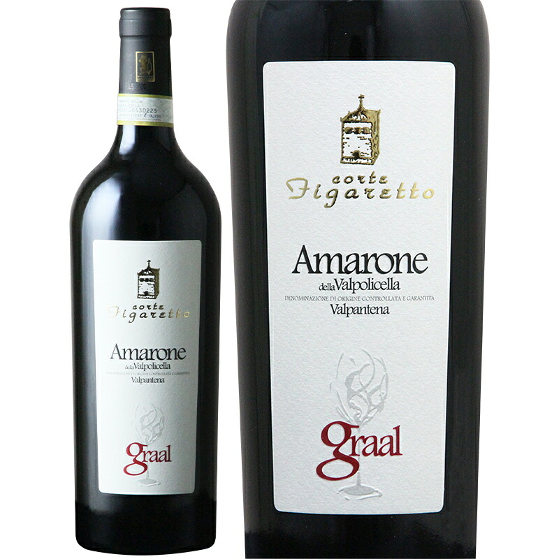赤ワイン Corte Figaretto コルテ フィガレット アマローネ デッラ ヴァルポリチェッラ ヴァルパンテーナ グラール 2017 750ml 【正規輸入品】