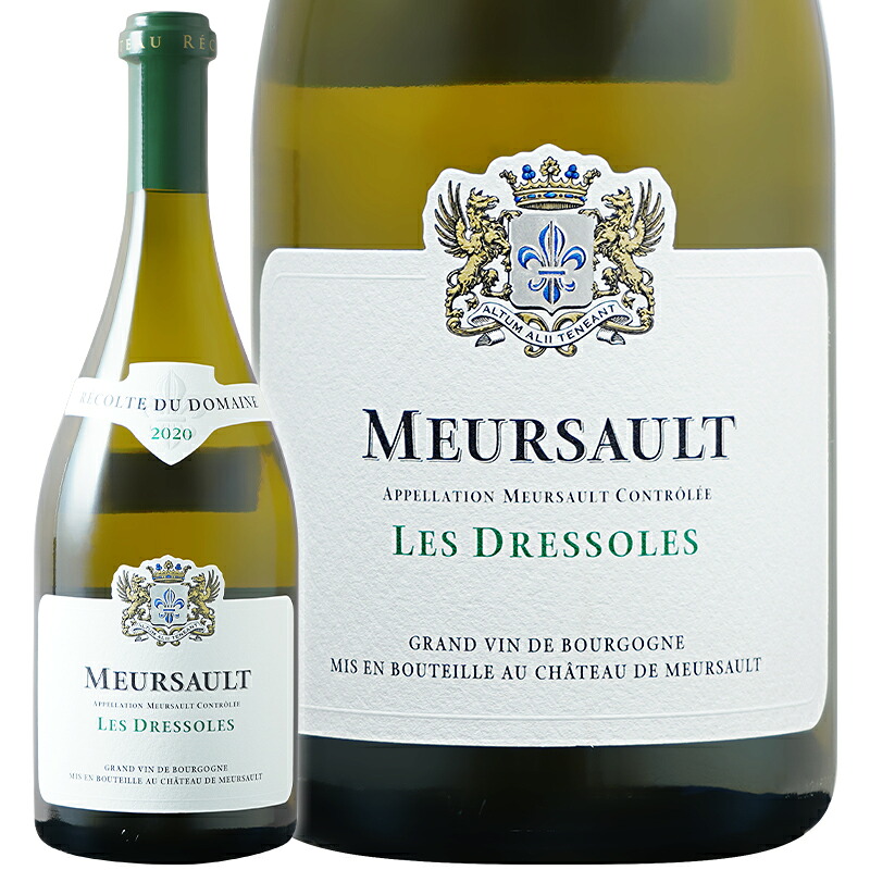 白ワイン Chateau de Meursault シャトー ド ムルソー ムルソー レ ドレソル 2020　750ml　【正規輸入品】