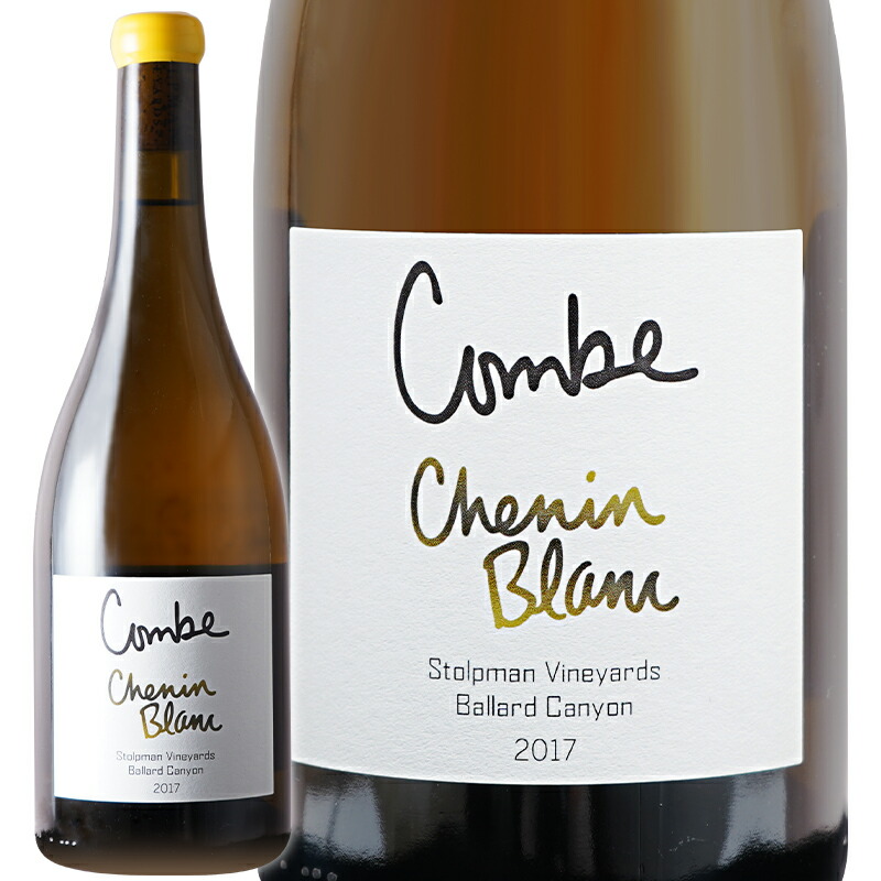 白ワイン Stolpman Vineyards ストルプマン ヴィンヤード コンブ シュナン ブラン 2017　750ml　【正規輸入品】
