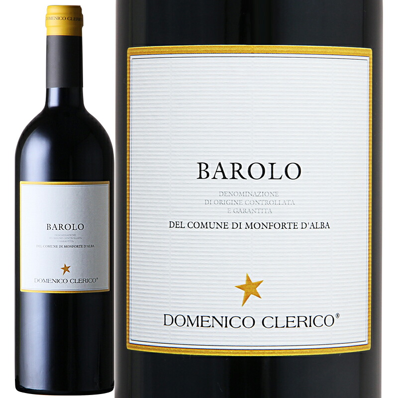赤ワイン Domenico Clerico ドメニコ クレリコ バローロ モンフォルテ 2020 750ml 【正規輸入品】
