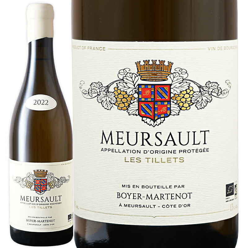 白ワイン Domaine Yves Boyer Martenot ドメーヌ イヴ ボワイエ マルトノ ムルソー レ ティレ 2022 750ml 【正規輸入品】