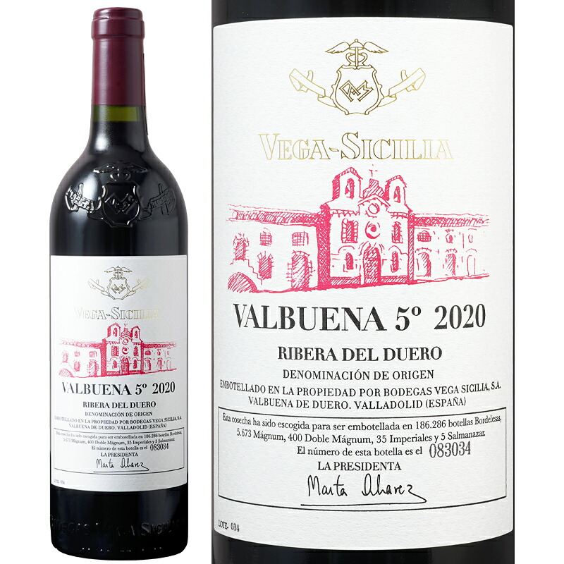 赤ワイン フルボディ Bodegas Vega Sicilia ボデガス ベガ シシリア バルブエナ 5 2020 750ml 【正規輸入品】スペイン｜フジ スペシャルセレクション