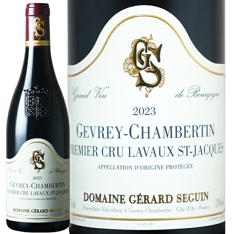 赤ワイン Domaine Gerard Seguin ドメーヌ ジェラール セガン ジュヴレ シャンベルタン プルミエクリュ ラヴォー サン ジャック 2023 750ml 【正規輸入品】ブルゴーニュ｜フジ スペシャルセレクション