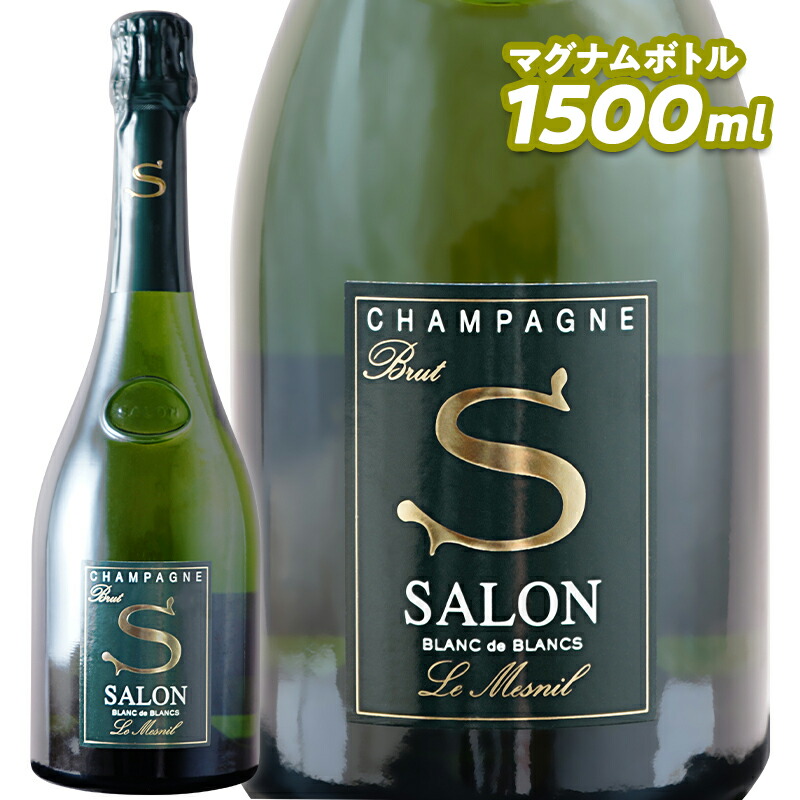 楽天市場】CHAMPAGNE SALON シャンパーニュ・サロン[2004]マグナム