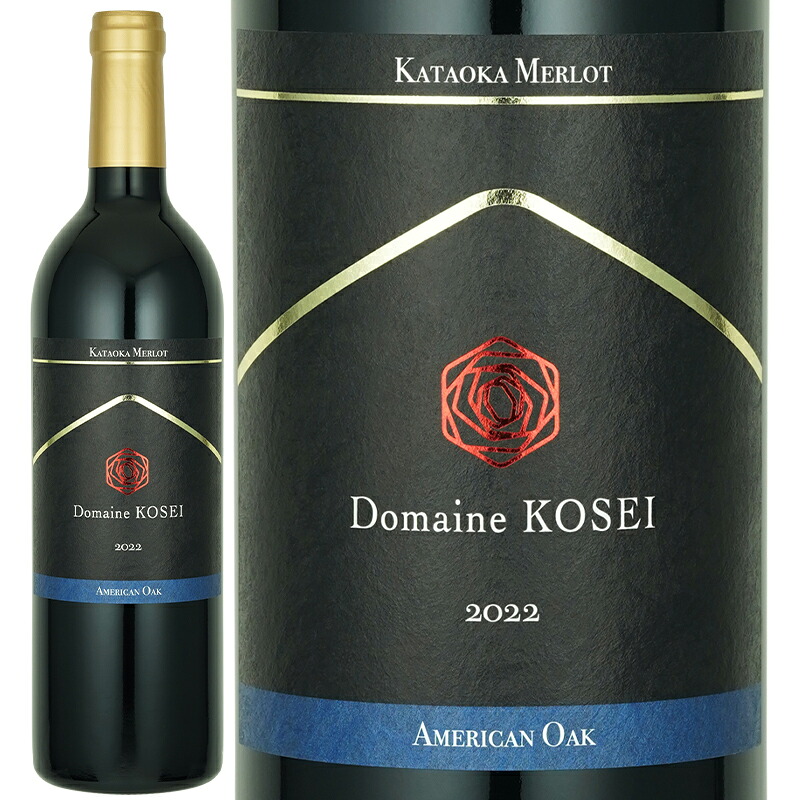 ワイン 母の日 赤ワイン ミディアムボディ Domaine KOSEI ドメーヌ コーセイ 片丘メルロー アメリカンオーク 2022 750ml 【正規輸入品】日本ワイン 長野県 塩尻市片丘