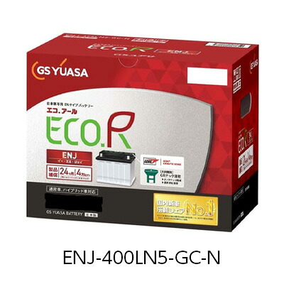GSユアサ 車用バッテリー ECO.R ENJ エコアール イー・エヌ・ジェイ ENJ-400LN5-GC-N 送料無料(一部地域除く)|フジコーポレーション