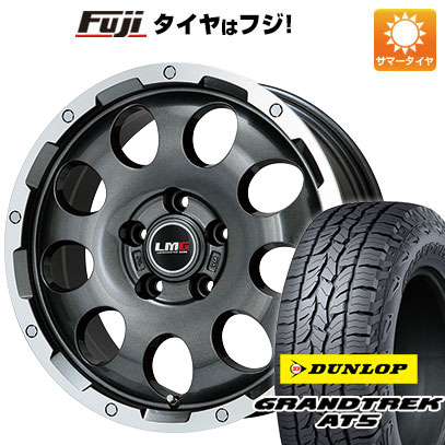 【新品】RAV4（アドベンチャー） 夏タイヤ ホイール4本セット 245/65R17 ダンロップ グラントレック AT5 レアマイスター LMG CS-9 ガンメタリムポリッシュ 7.5J 17インチ(送料無料)
